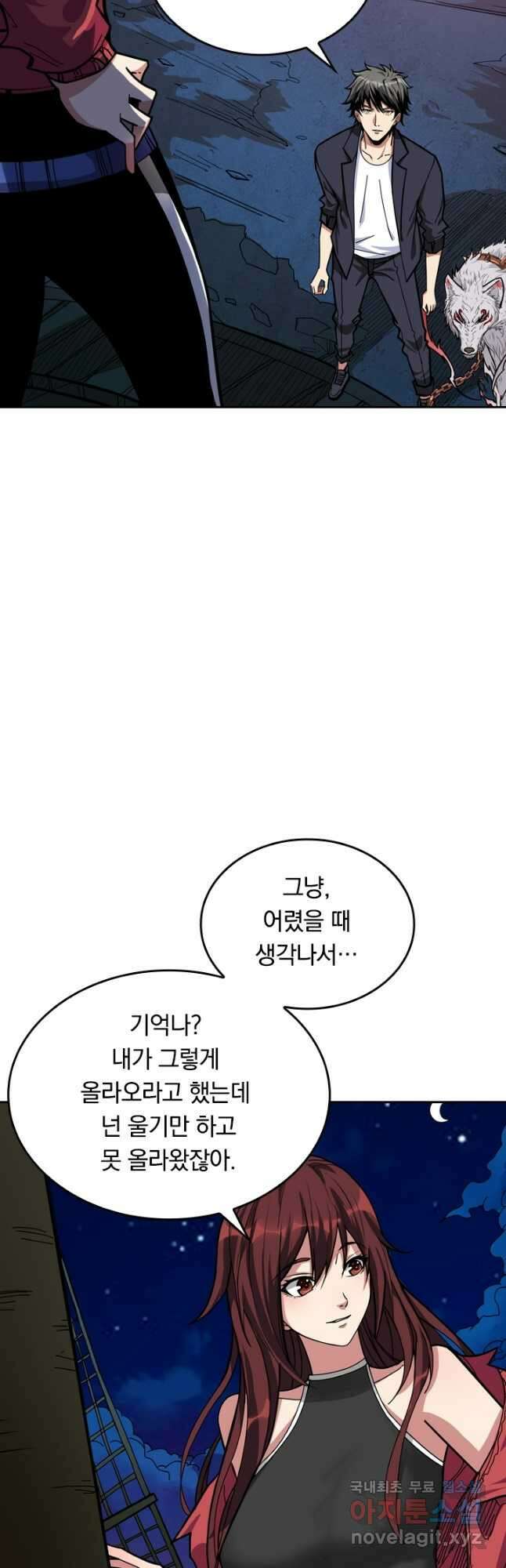 신은 나를 버렸다 113화 10