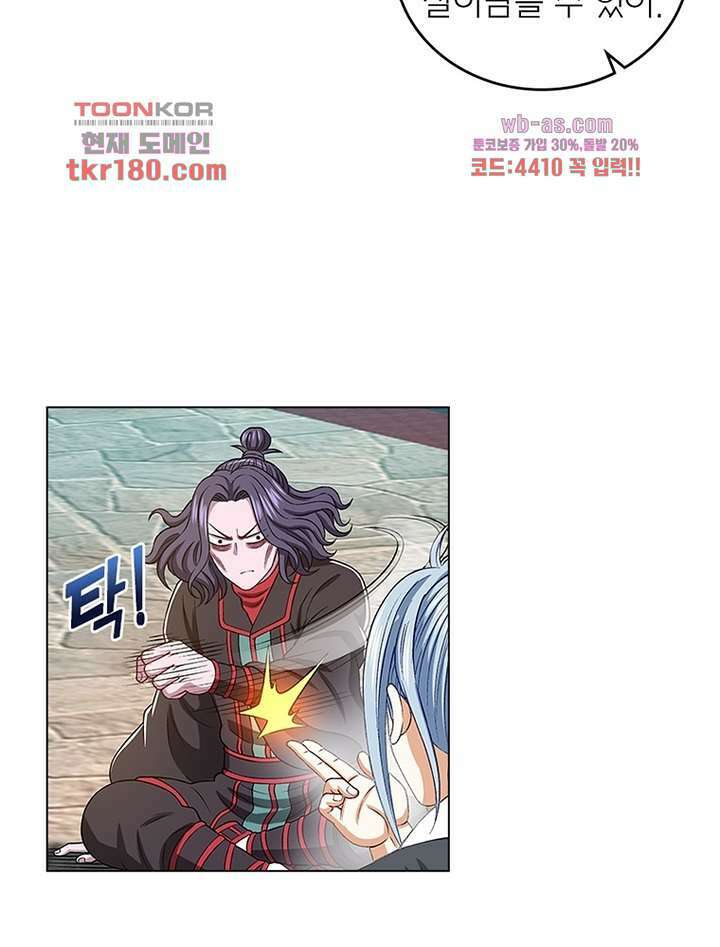 신으로 태어났습니다 508화 6