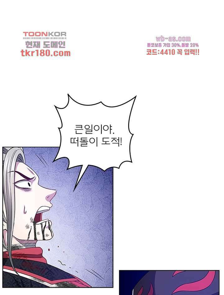 신으로 태어났습니다 508화 9