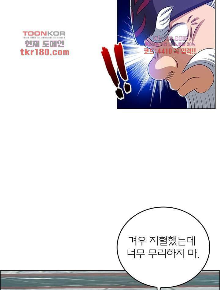 신으로 태어났습니다 508화 10