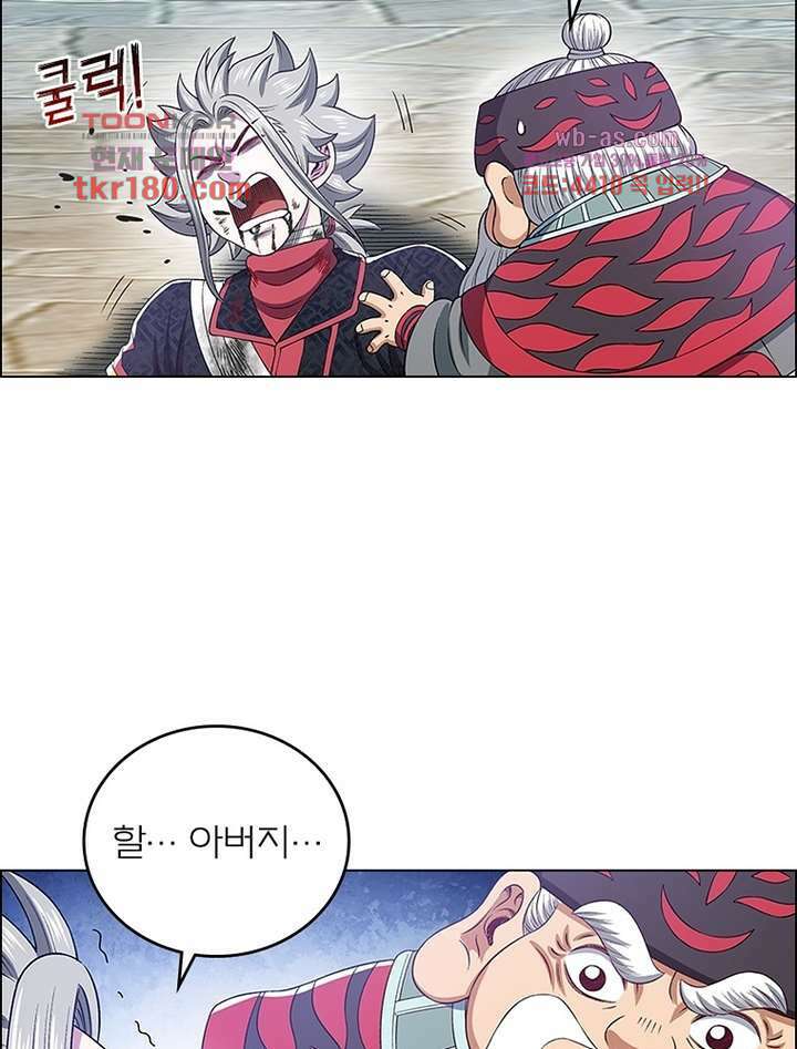 신으로 태어났습니다 508화 11