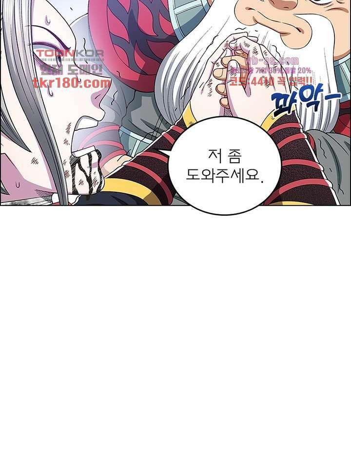 신으로 태어났습니다 508화 12