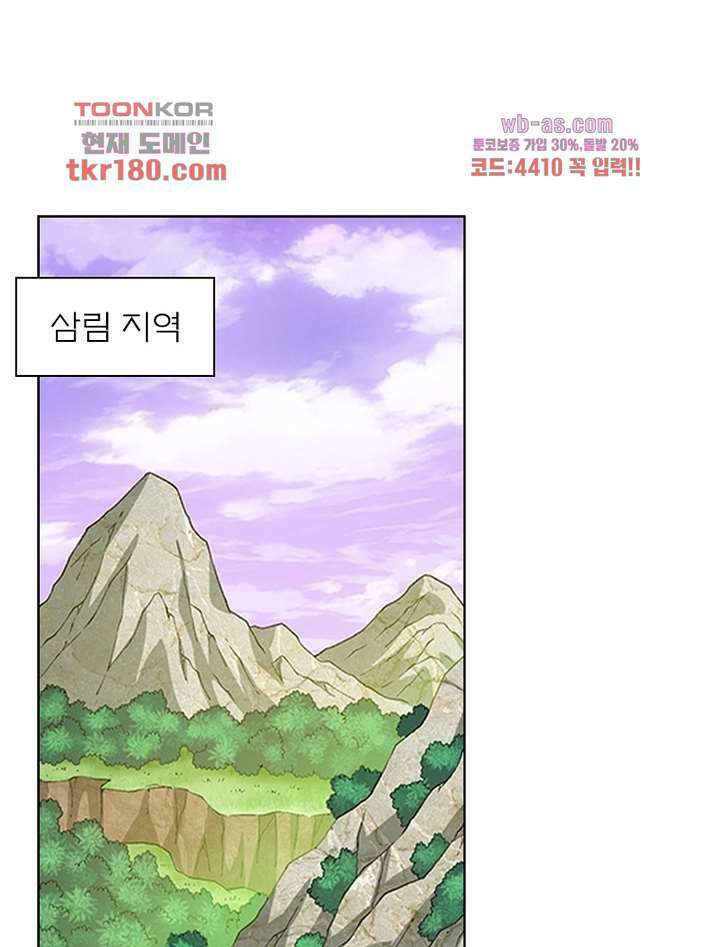 신으로 태어났습니다 508화 13