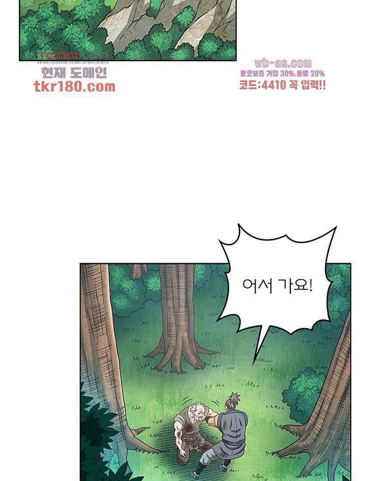 신으로 태어났습니다 508화 14