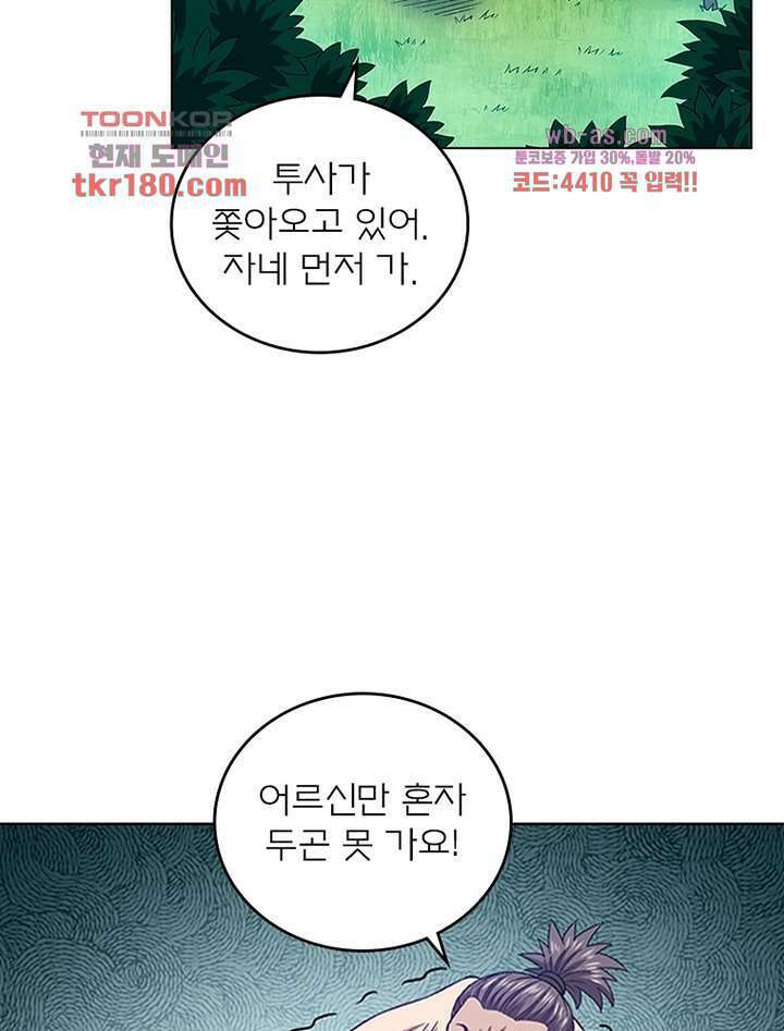 신으로 태어났습니다 508화 15