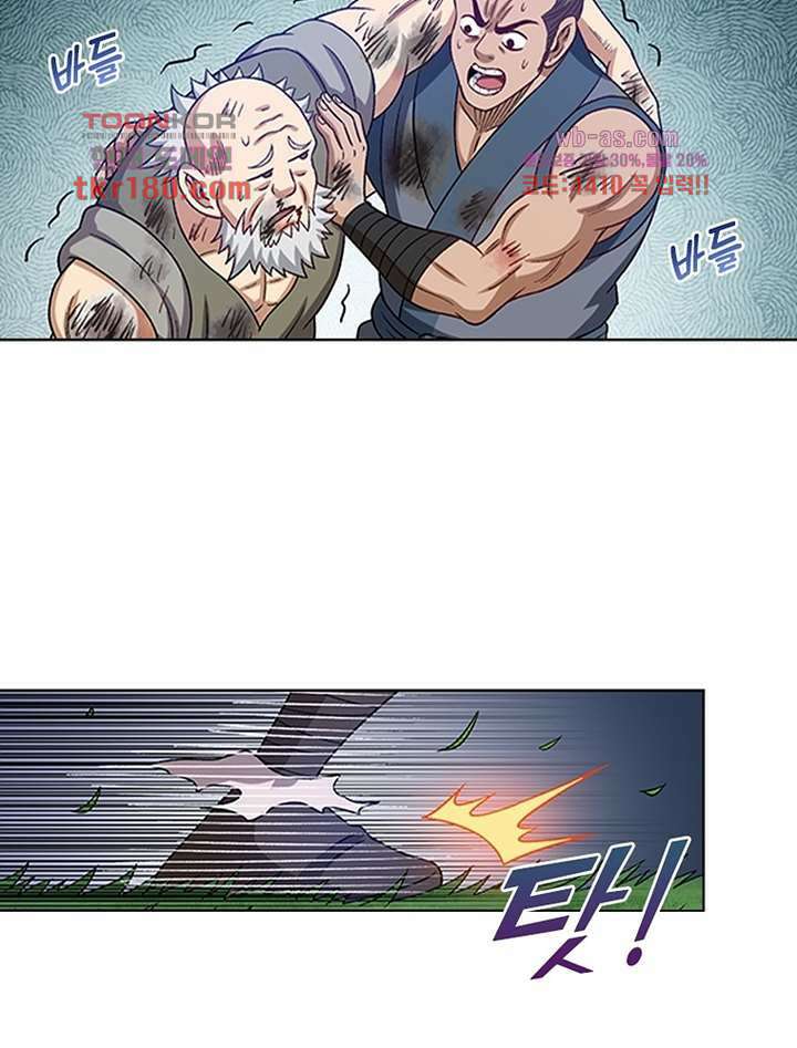 신으로 태어났습니다 508화 16