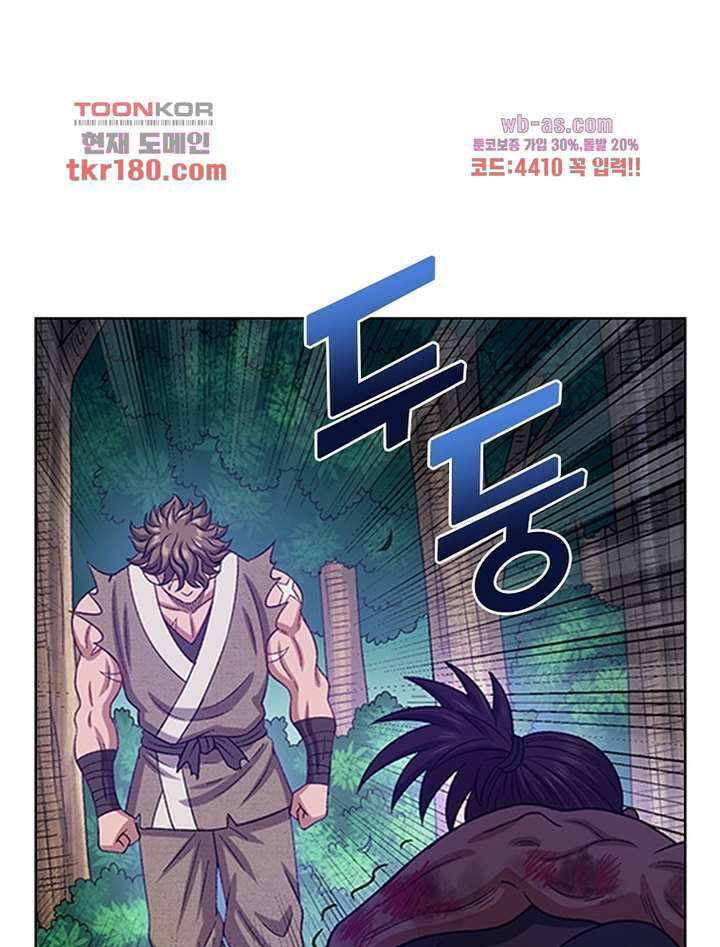 신으로 태어났습니다 508화 17