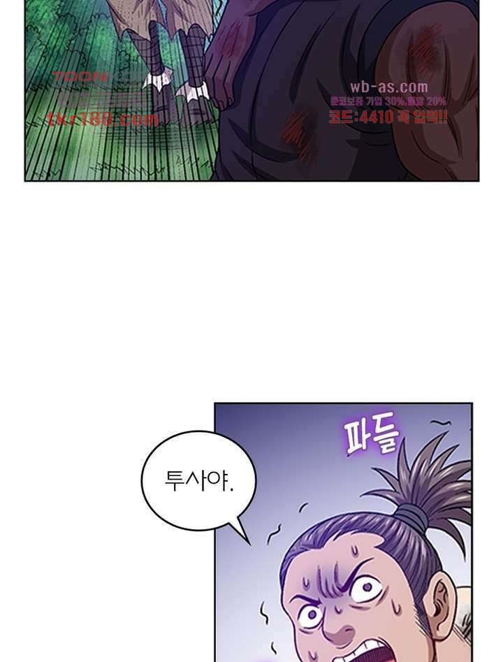 신으로 태어났습니다 508화 18