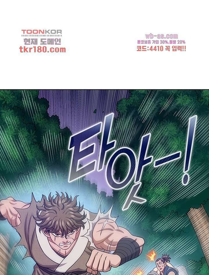 신으로 태어났습니다 508화 20