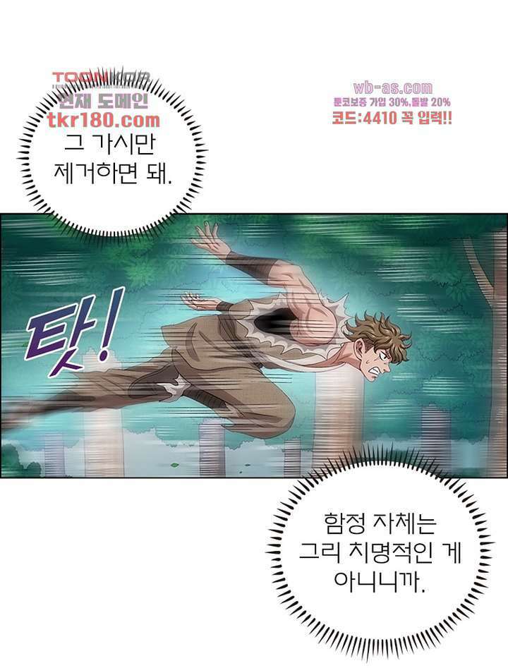 신으로 태어났습니다 508화 23