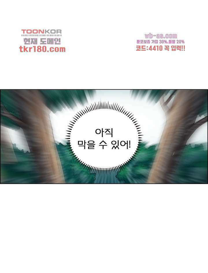신으로 태어났습니다 508화 24
