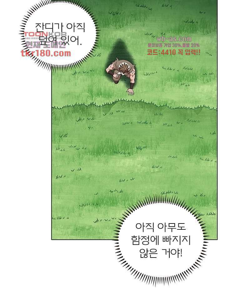 신으로 태어났습니다 508화 27