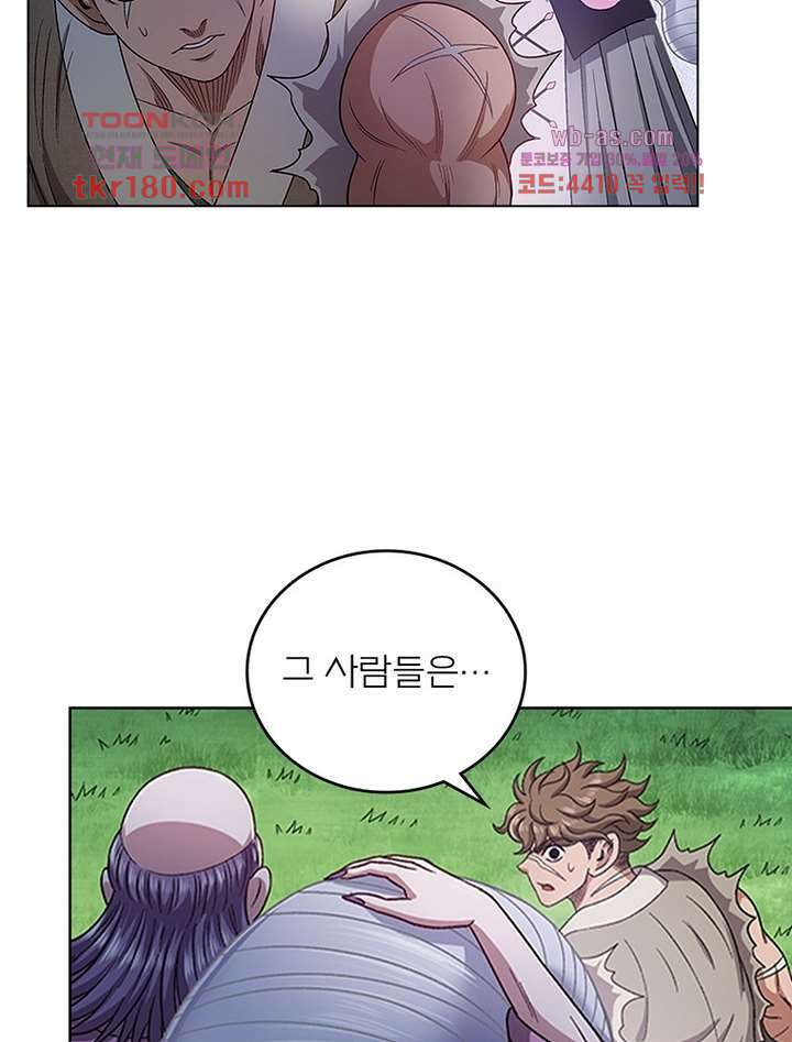 신으로 태어났습니다 508화 29