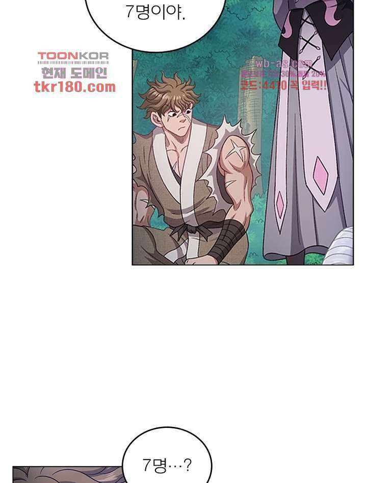 신으로 태어났습니다 508화 32