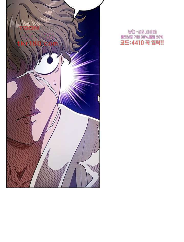 신으로 태어났습니다 508화 33