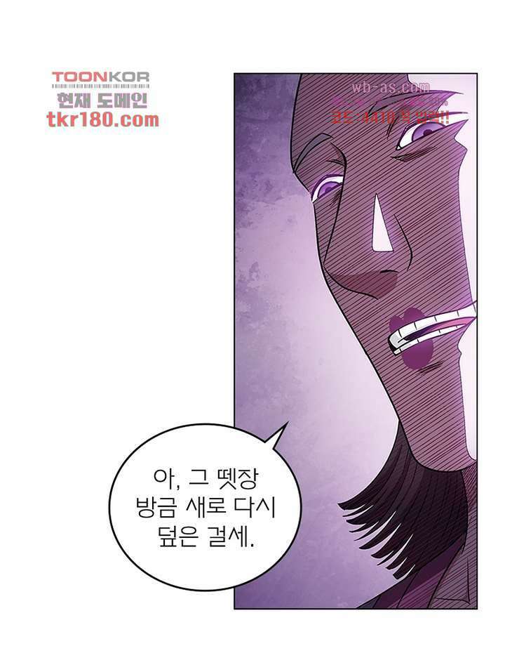 신으로 태어났습니다 508화 34