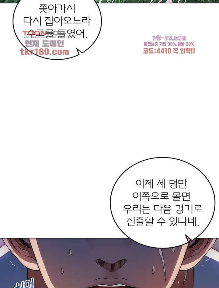 신으로 태어났습니다 508화 36