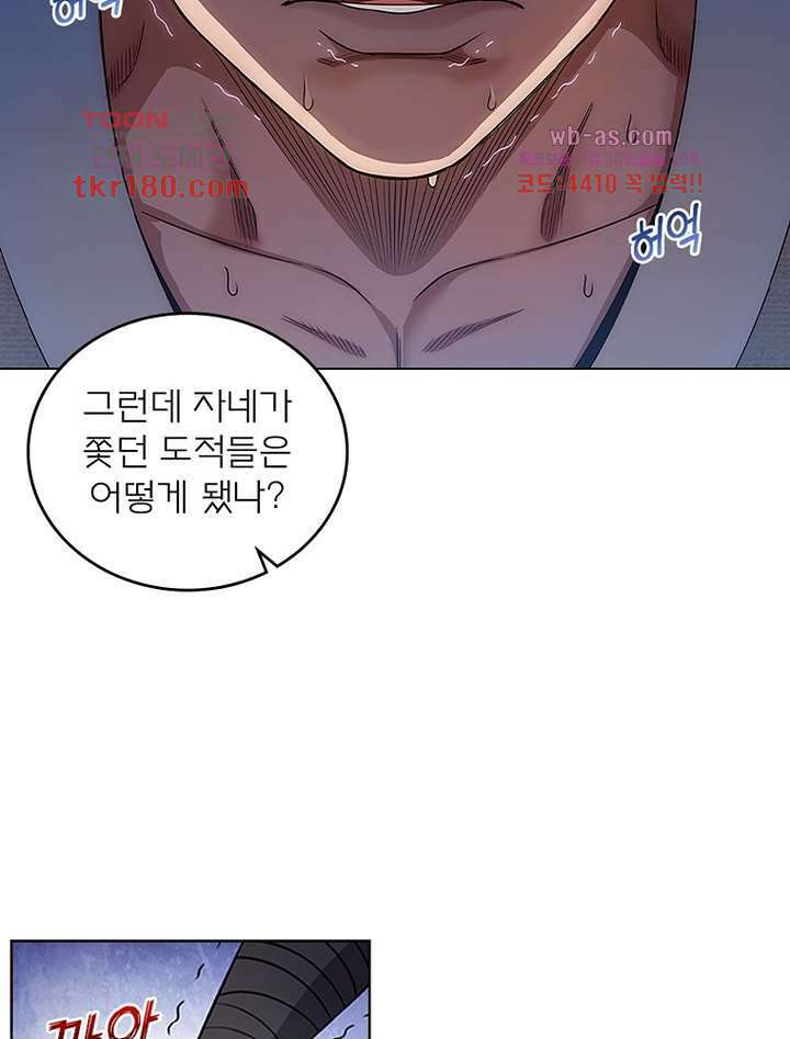 신으로 태어났습니다 508화 37