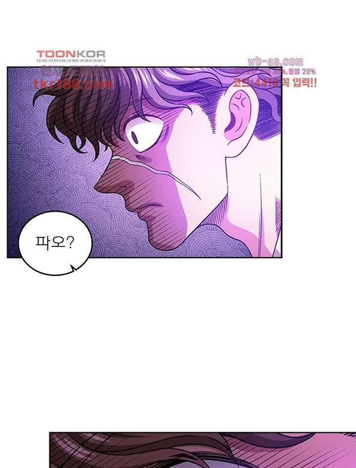 신으로 태어났습니다 508화 44