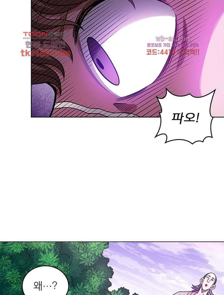 신으로 태어났습니다 508화 45