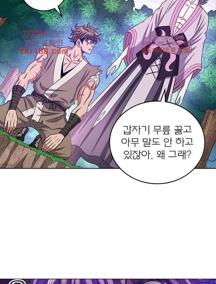 신으로 태어났습니다 508화 46