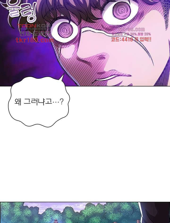신으로 태어났습니다 508화 47