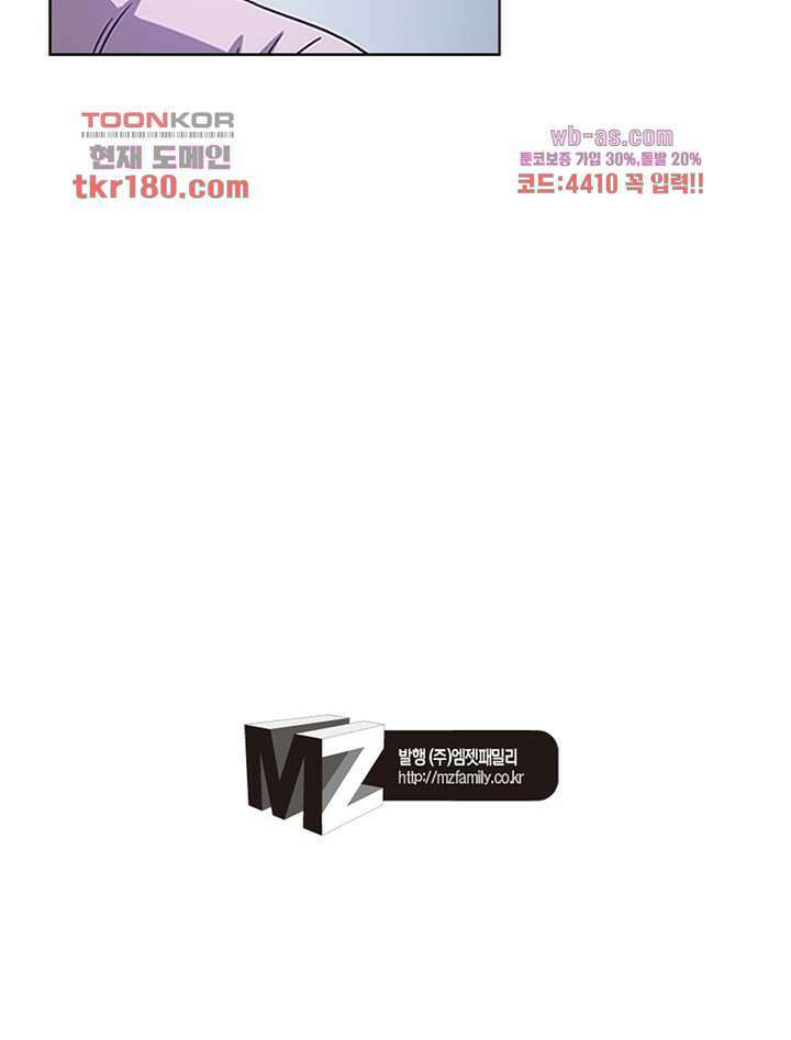 신으로 태어났습니다 508화 49
