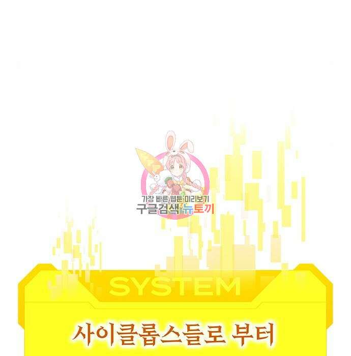 엑스애쉬 67화 1
