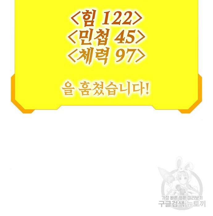 엑스애쉬 67화 2