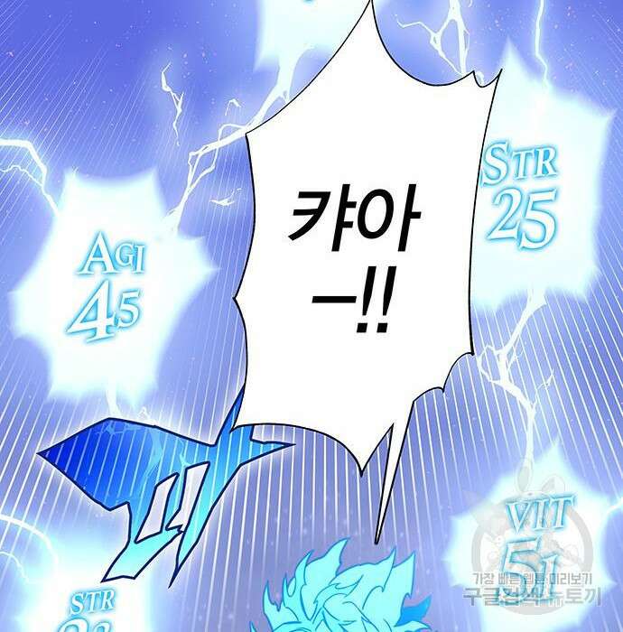 엑스애쉬 67화 4