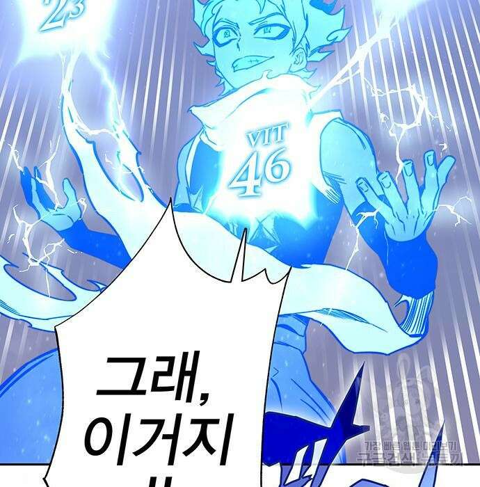 엑스애쉬 67화 5