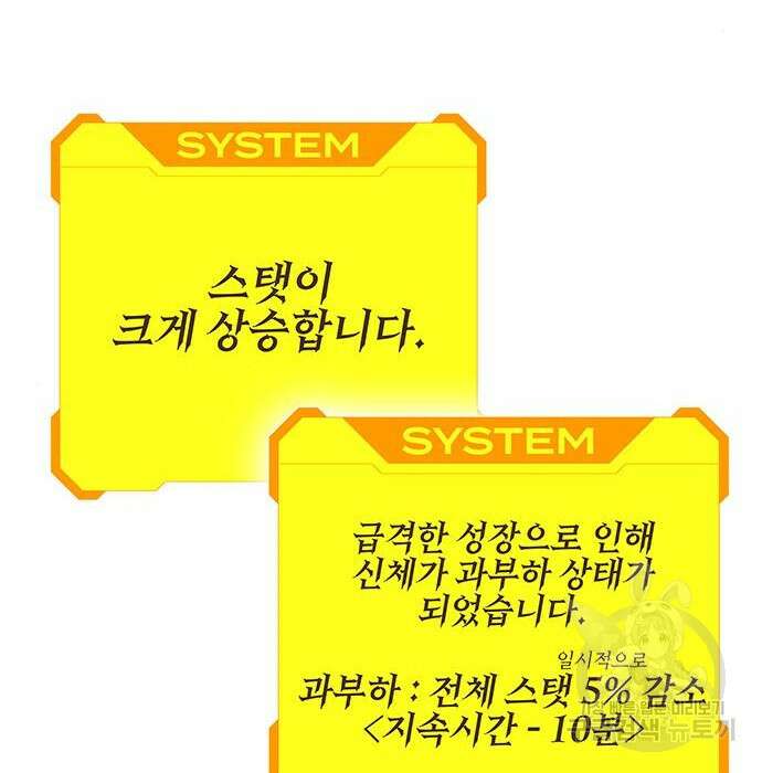 엑스애쉬 67화 8