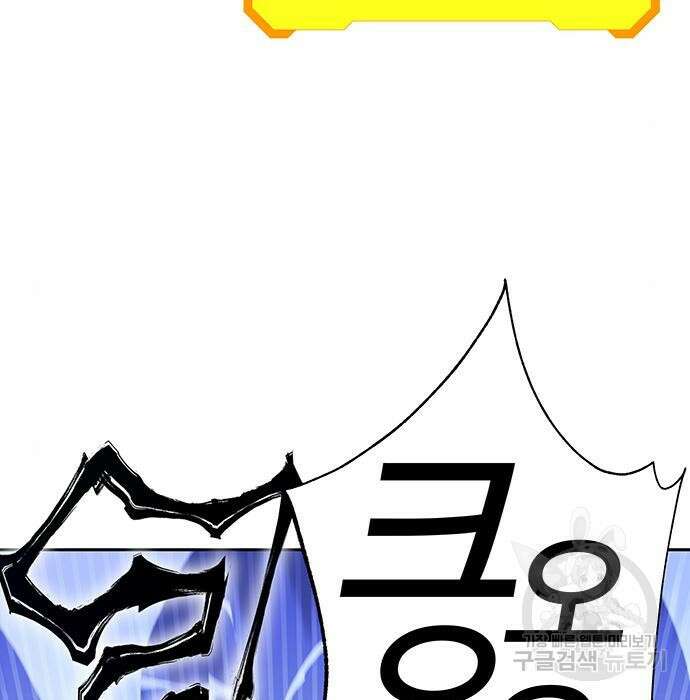 엑스애쉬 67화 9