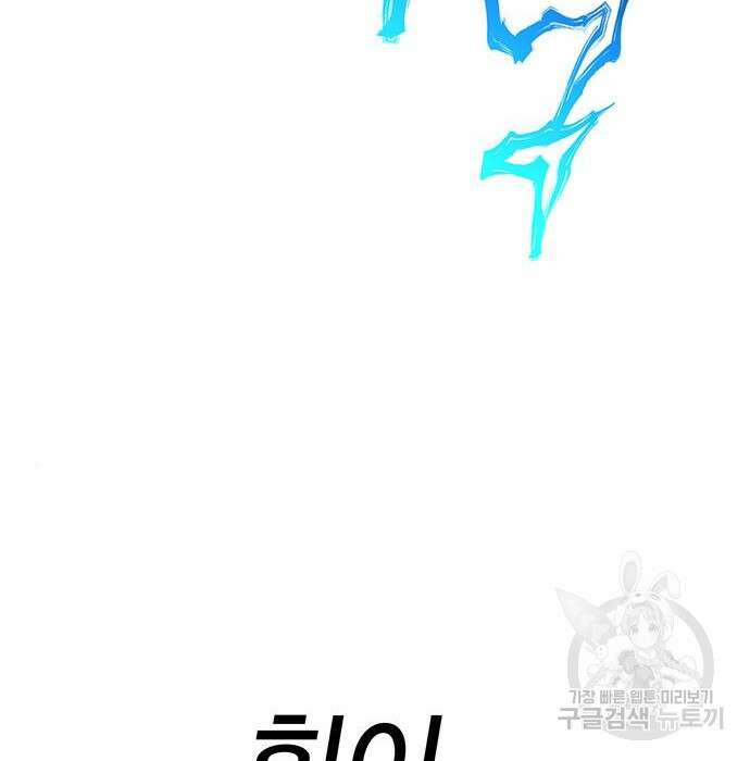 엑스애쉬 67화 12