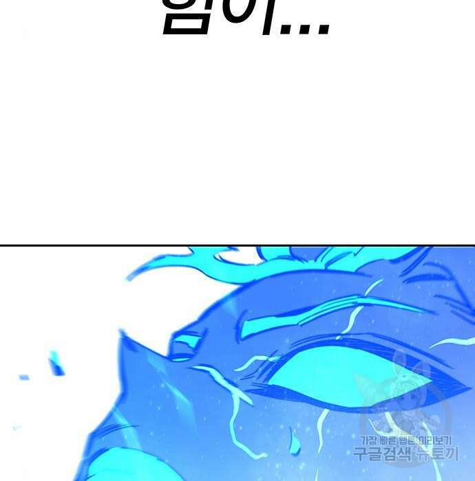 엑스애쉬 67화 13