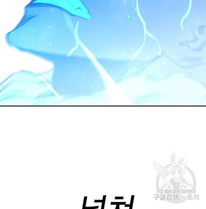 엑스애쉬 67화 14