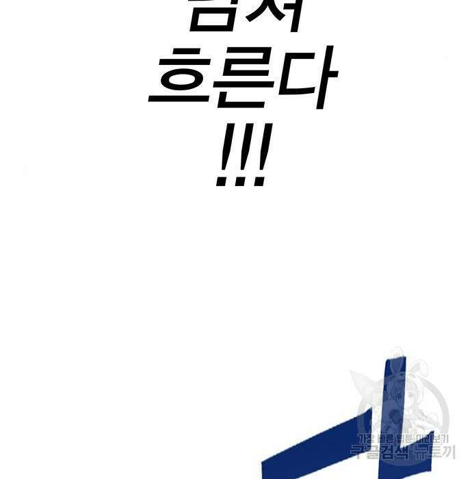 엑스애쉬 67화 15