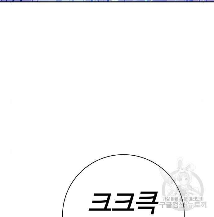 엑스애쉬 67화 19