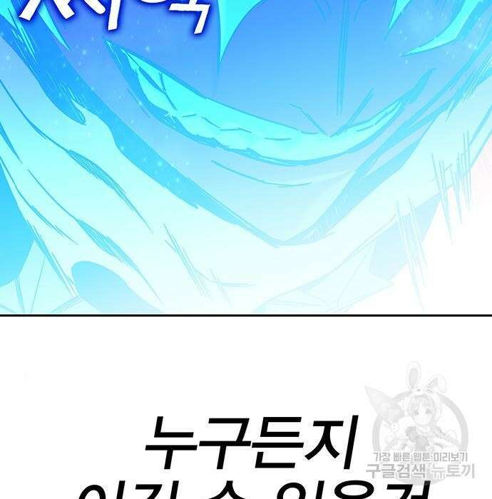 엑스애쉬 67화 21