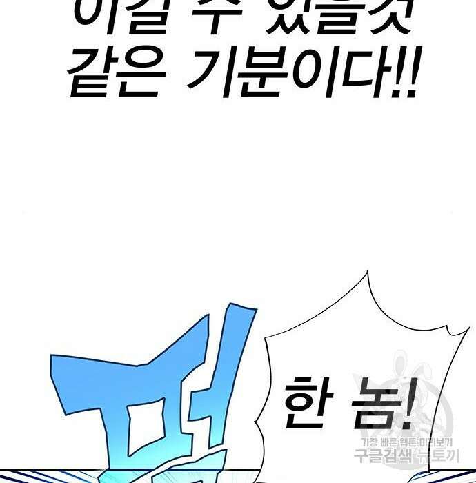 엑스애쉬 67화 22
