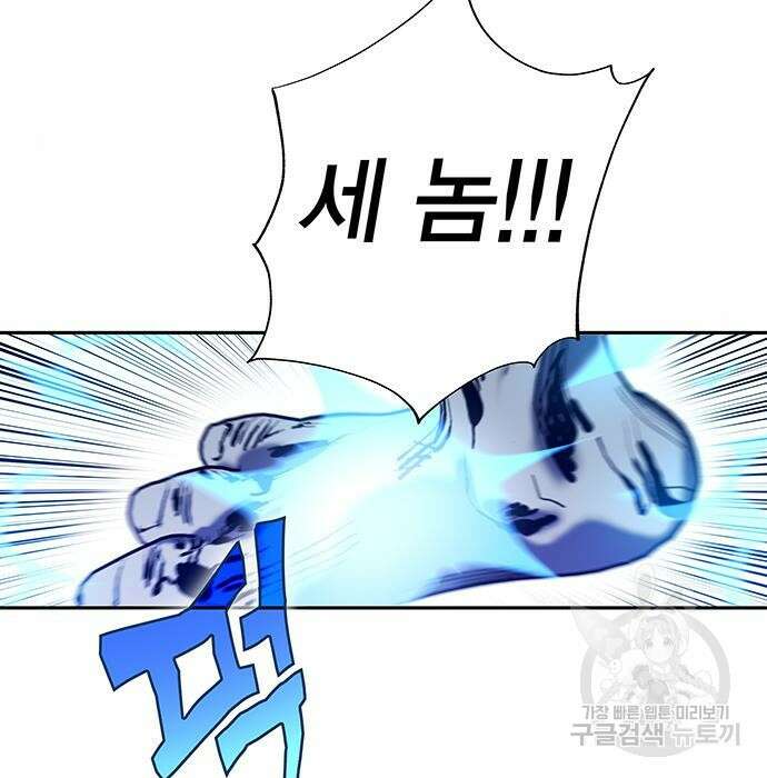 엑스애쉬 67화 25