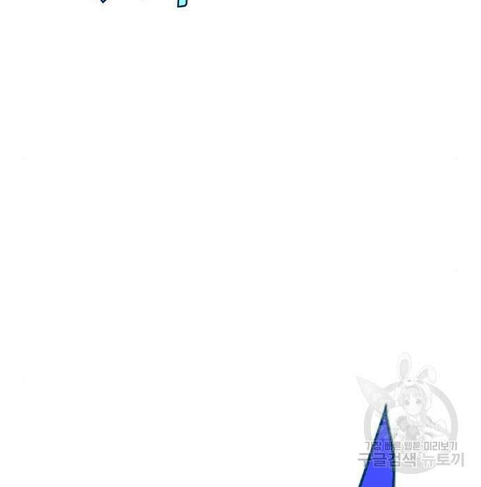 엑스애쉬 67화 26