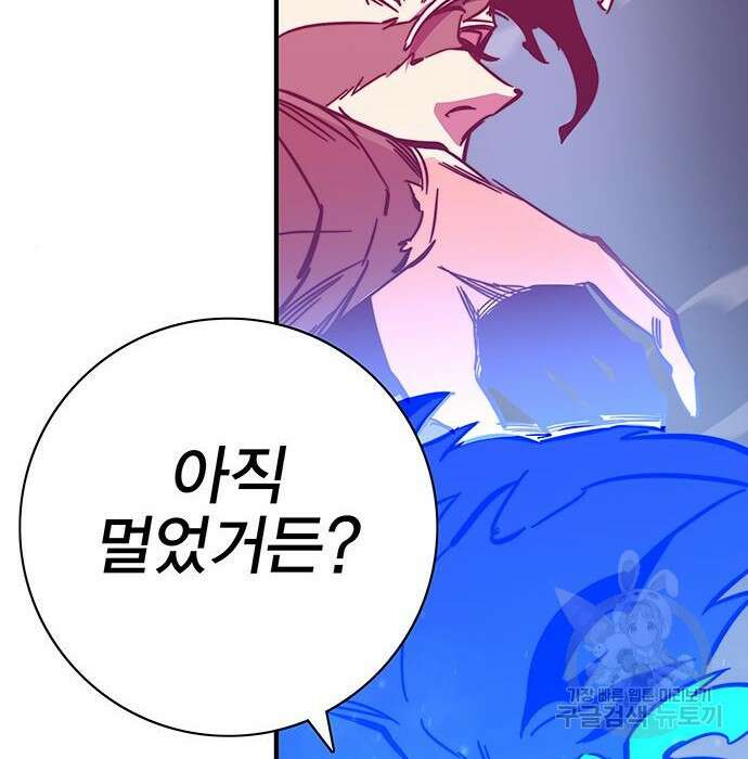 엑스애쉬 67화 34