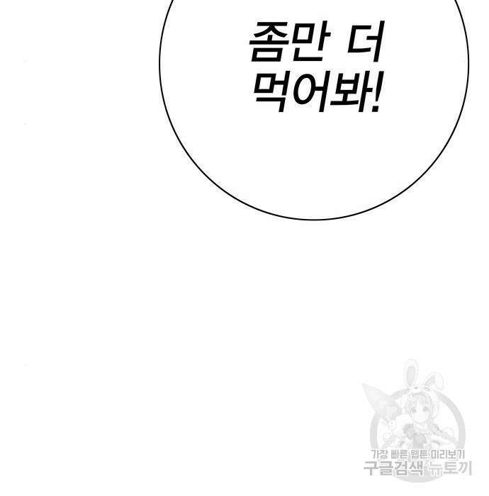 엑스애쉬 67화 36