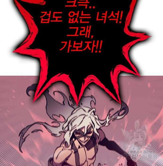 엑스애쉬 67화 38