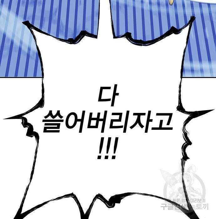 엑스애쉬 67화 41