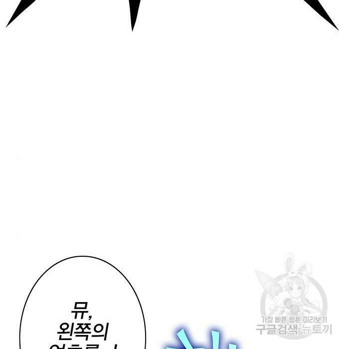 엑스애쉬 67화 42