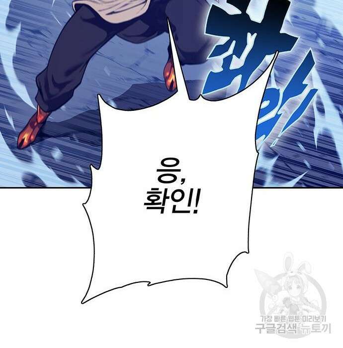 엑스애쉬 67화 44
