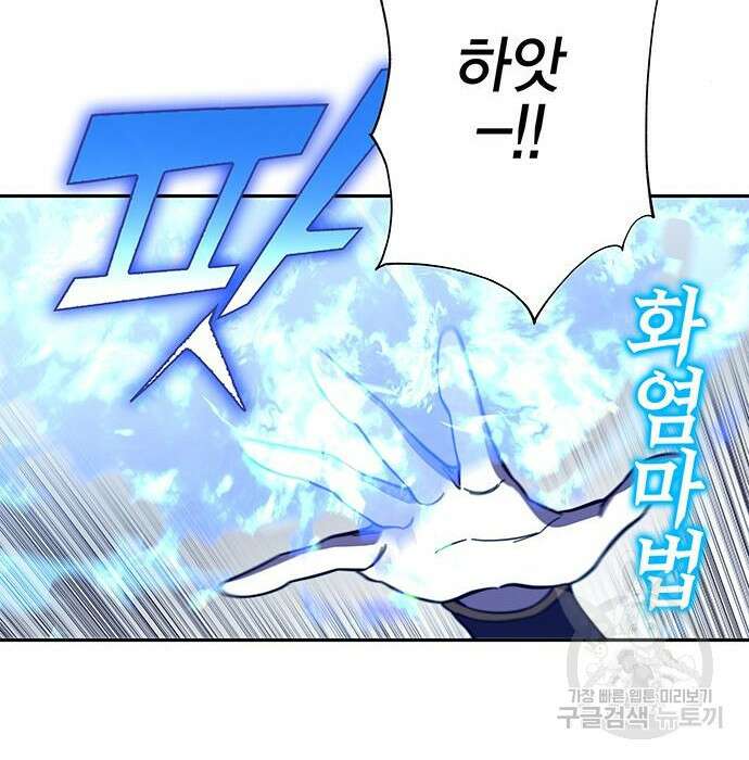 엑스애쉬 67화 46