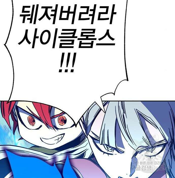 엑스애쉬 67화 48